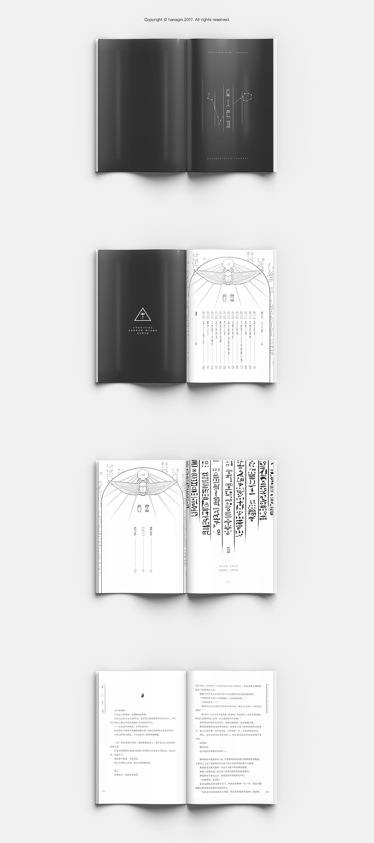 书籍内页排版设计②