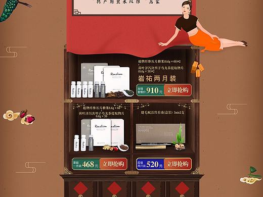 保健食品首頁（個人主頁-ZMjcwNTIwNjQ=） - 電商 - 站酷設(shè)計(jì)師朱豬豬原創(chuàng)素材 - 站酷ZCOOL