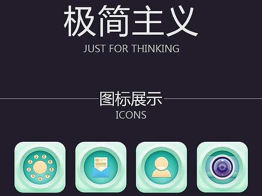 GUI图标展示图