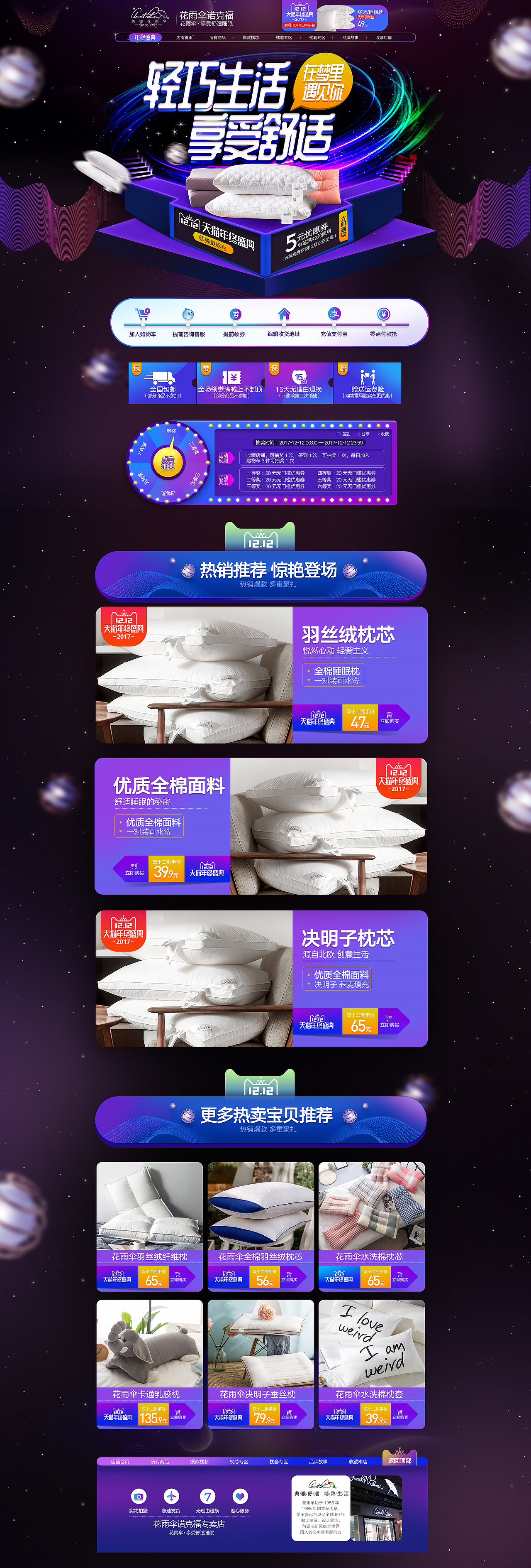 2017，双十二页面（图ZMTE3MzExNjY0） - 其他平面 - 站酷设计师meili10原创素材 - 站酷ZCOOL