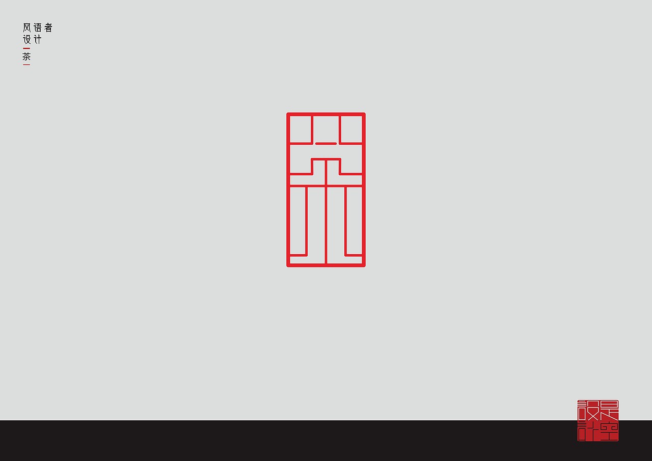 字体设计（图ZMTM2NTcwOTIw） - 字体/字形 - 站酷设计师风语者设计原创素材 - 站酷ZCOOL