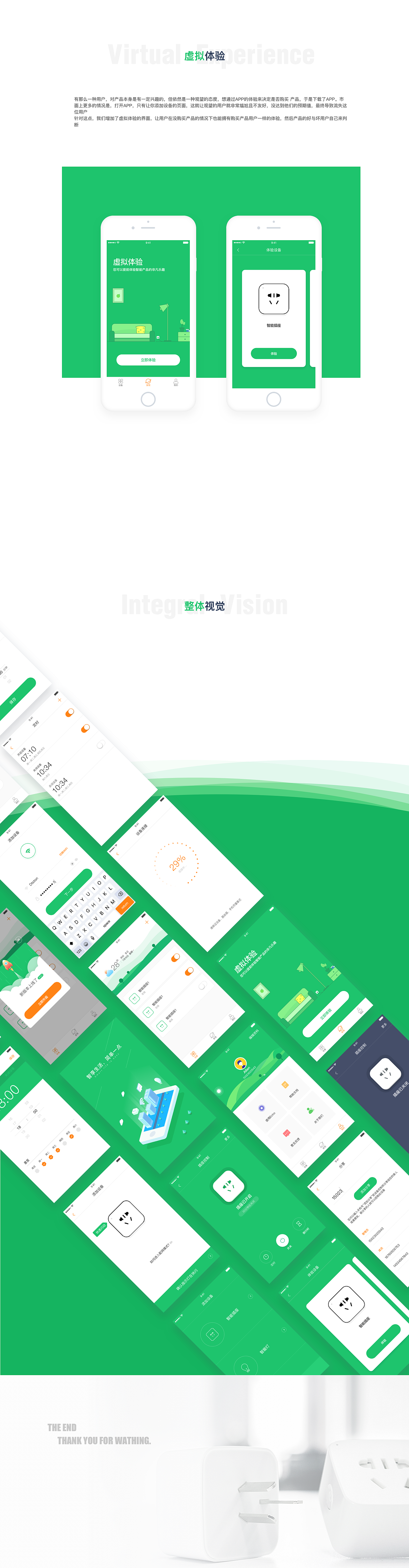 智能插座（图ZMTM3OTg4Nzg0） - APP界面 - 站酷设计师Haaozhang原创素材 - 站酷ZCOOL