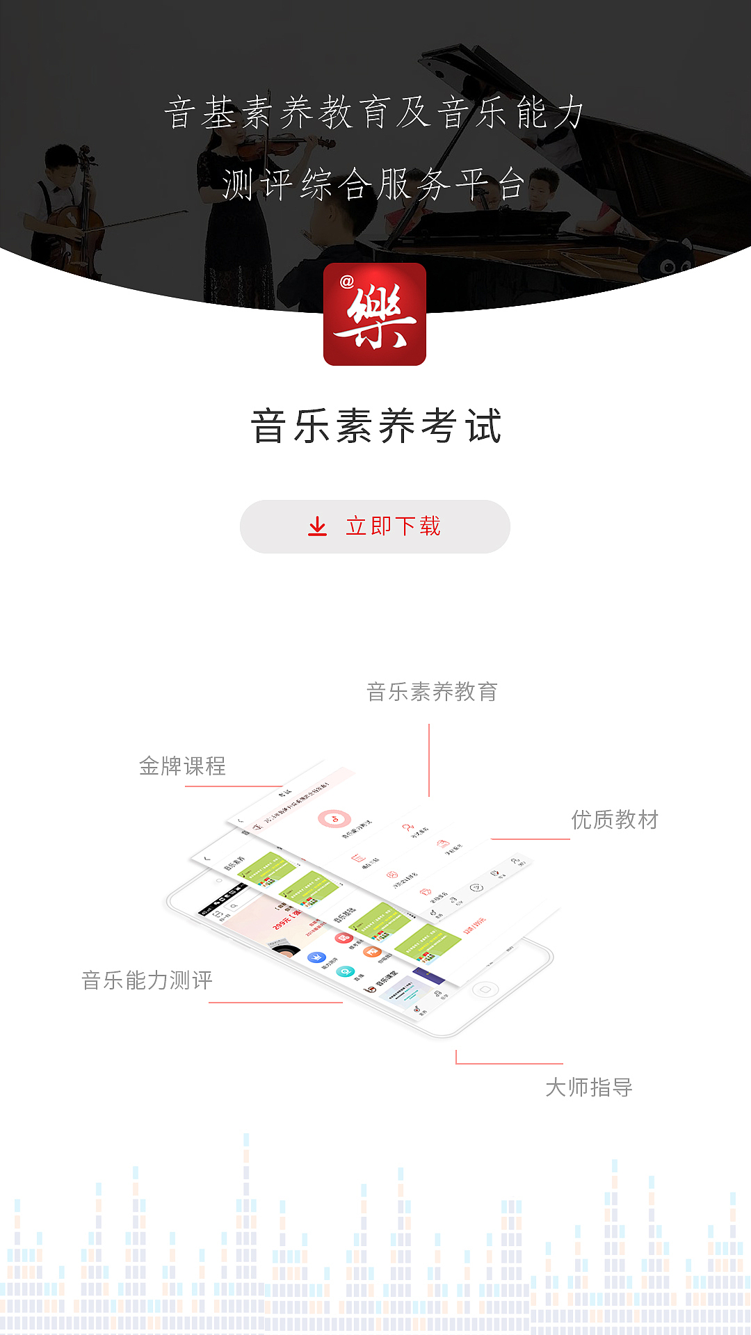 音乐基础素养考试高保真原型图（图ZMTgzNTIyNDY0） - APP界面 - 站酷设计师lina雪儿原创素材 - 站酷ZCOOL