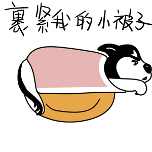 哈宝说（图ZMTk1NDA1MjAw） - 网络表情 - 站酷设计师哈小齐原创素材 - 站酷ZCOOL