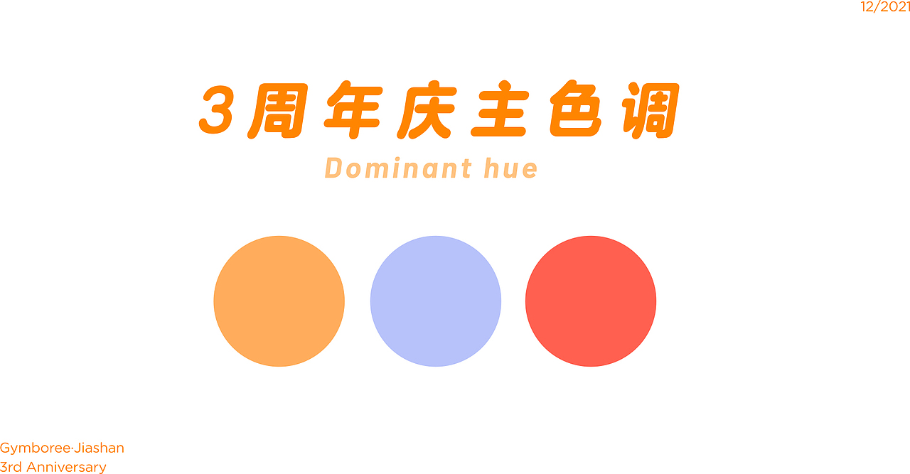 金宝贝早教品牌分中心周年庆视觉设计（图ZMjkzMzI5Njg4） - 场景 - 站酷设计师subangbang原创素材 - 站酷ZCOOL