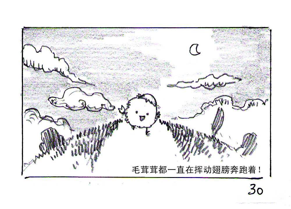 【黑白奇境】圆滚滚与毛茸茸（图ZMTM0MzcxNjQ=） - 绘本 - 站酷设计师天朝羽原创素材 - 站酷ZCOOL