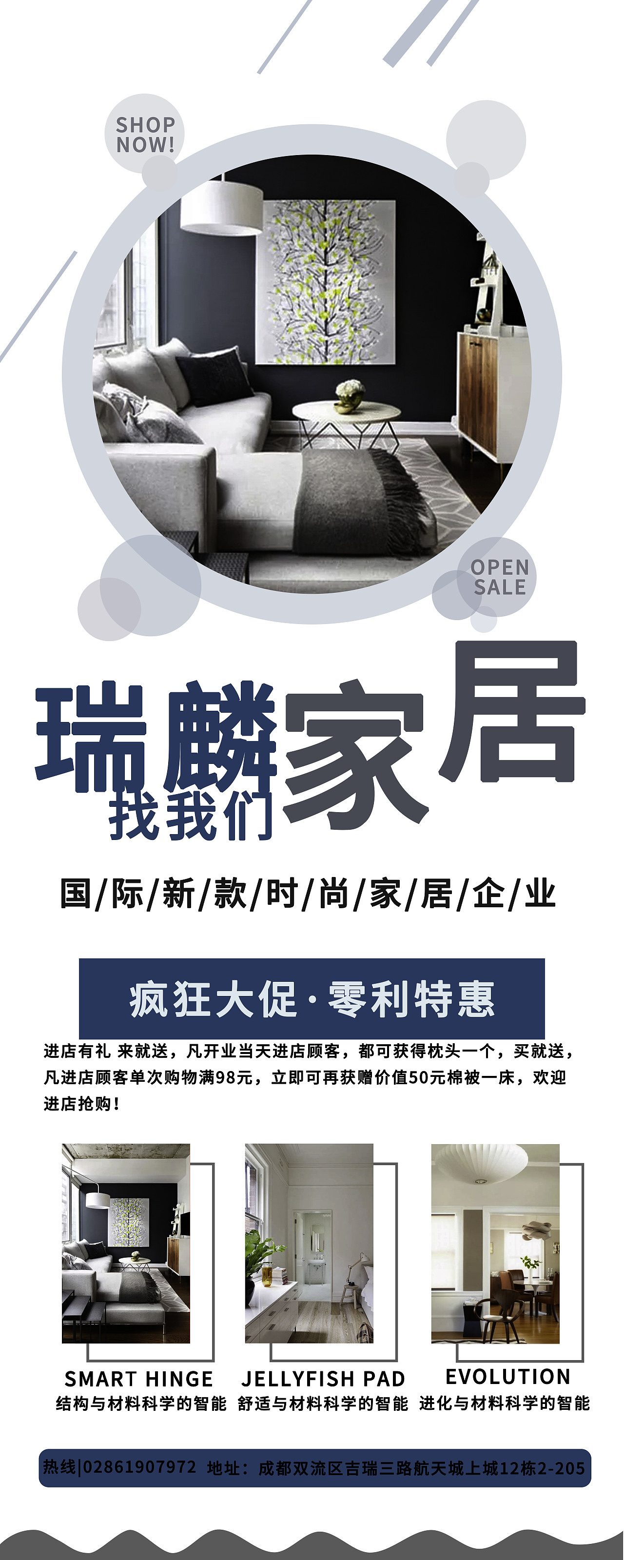 瑞麟家居（图ZMjE3NTA5NzM2） - 宣传物料 - 站酷设计师设计小佘原创素材 - 站酷ZCOOL