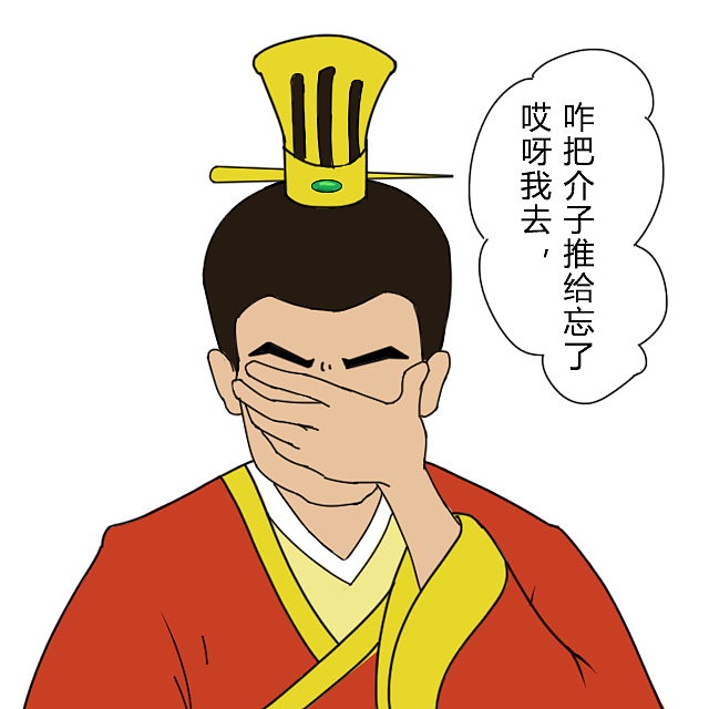 寒食节-介之推（图ZMjI4Mjc2MTU2） - 中/长篇漫画 - 站酷设计师sky可义原创素材 - 站酷ZCOOL