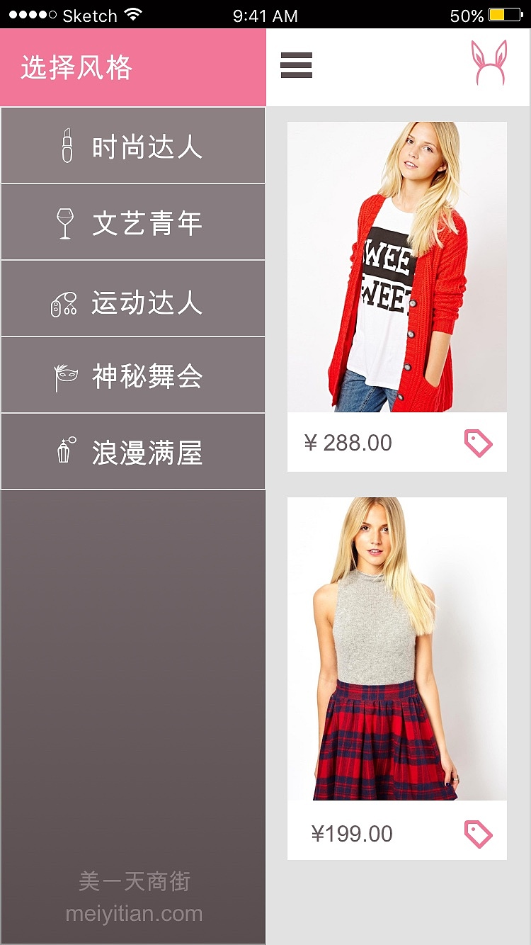 美一天（图ZNjA0MjQzMzY=） - APP界面 - 站酷设计师大毒蛇原创素材 - 站酷ZCOOL