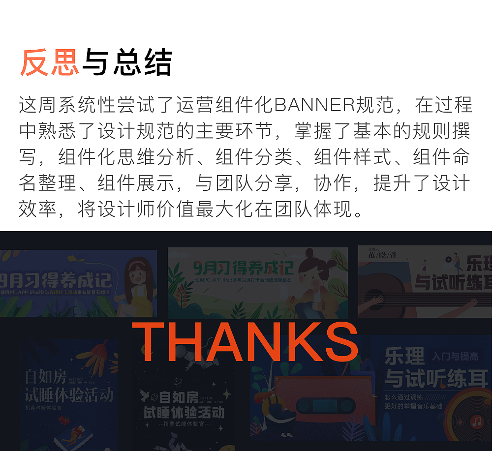 BANNER组件化设计工作总结（图ZMTUwMDU4OTQ0） - 运营设计 - 站酷设计师木然公子原创素材 - 站酷ZCOOL