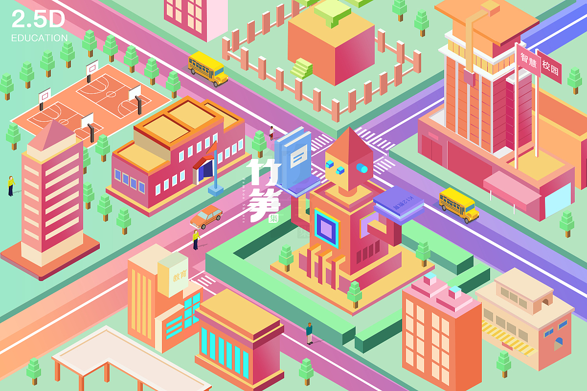 竹笋集74 2.5D插画设计