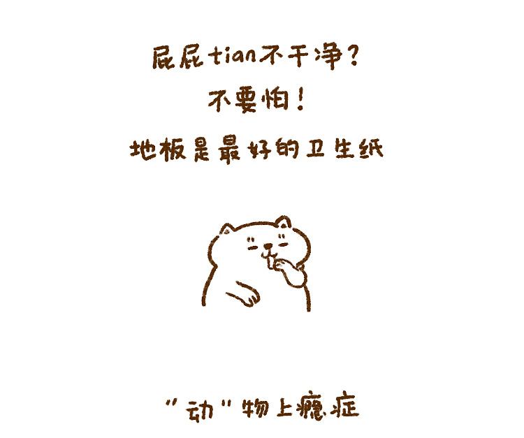 大发的迷惑行为