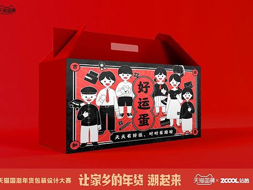 好運(yùn)蛋（個人主頁-ZNTA1NTc3ODA=） - 包裝 - 站酷設(shè)計師阿鹽一勺原創(chuàng)素材 - 站酷ZCOOL