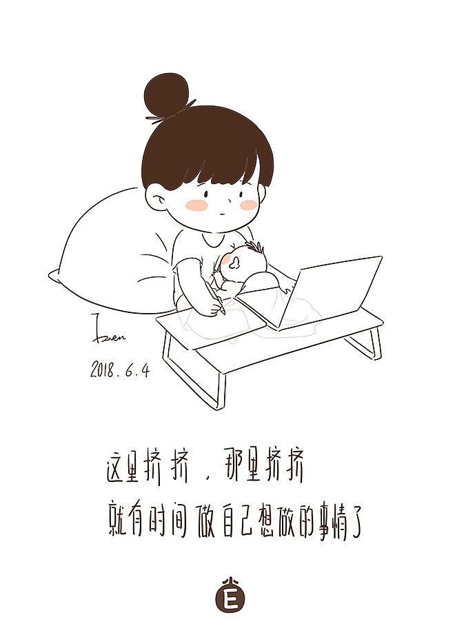 用画记录生活18（图ZMTE4NTE2ODg4） - 单幅漫画 - 站酷设计师芥末小E原创素材 - 站酷ZCOOL