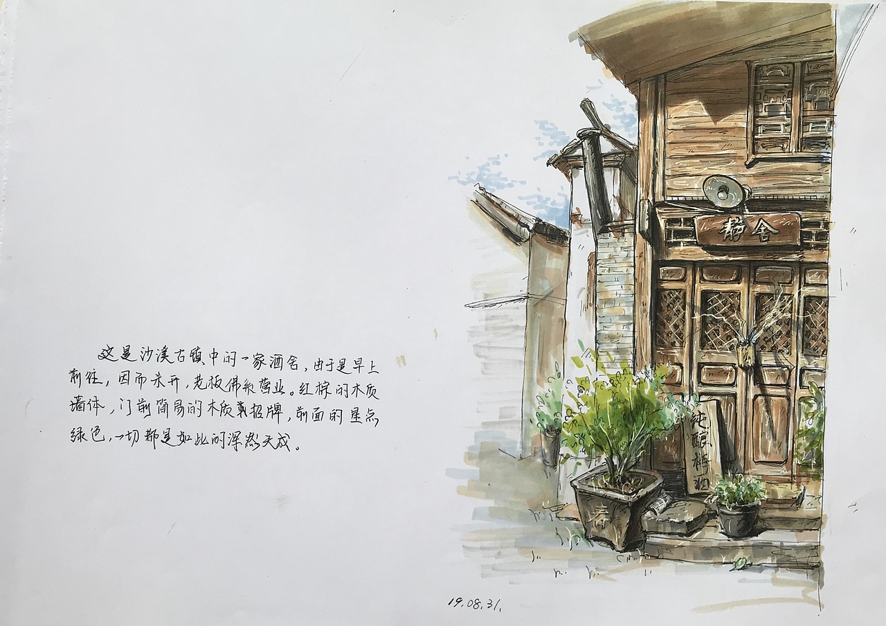 云南马克笔写生考察（图ZMTc5MzA2Njg0） - 绘画 - 站酷设计师琳琳琳333原创素材 - 站酷ZCOOL