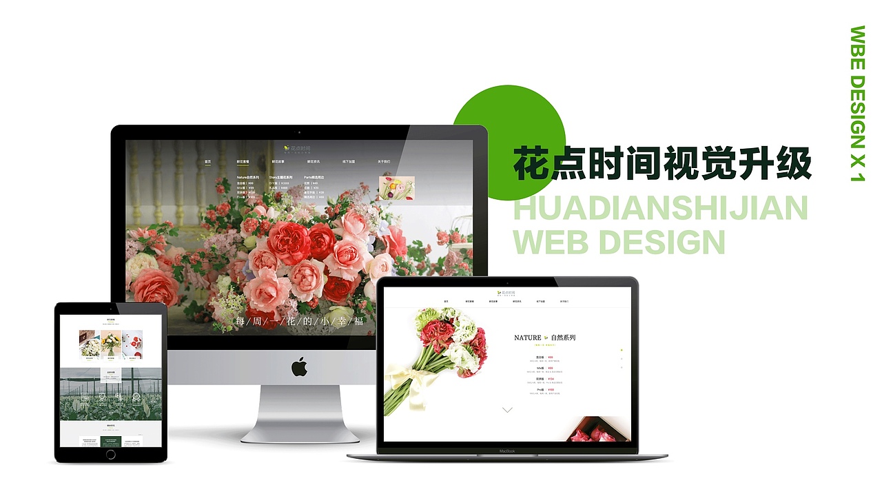 花点时间网站升级（图ZMTgzOTI2OTA4） - 企业官网 - 站酷设计师guaixinyan原创素材 - 站酷ZCOOL