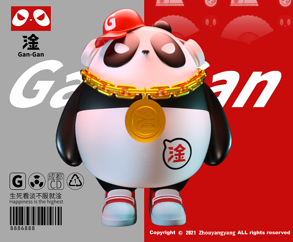 2021 熊猫阿淦-gangan