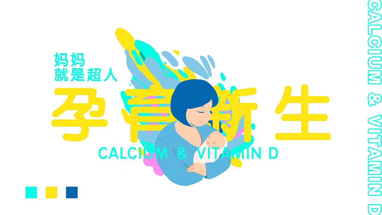 【营养新未来】汤臣倍健全新活力装