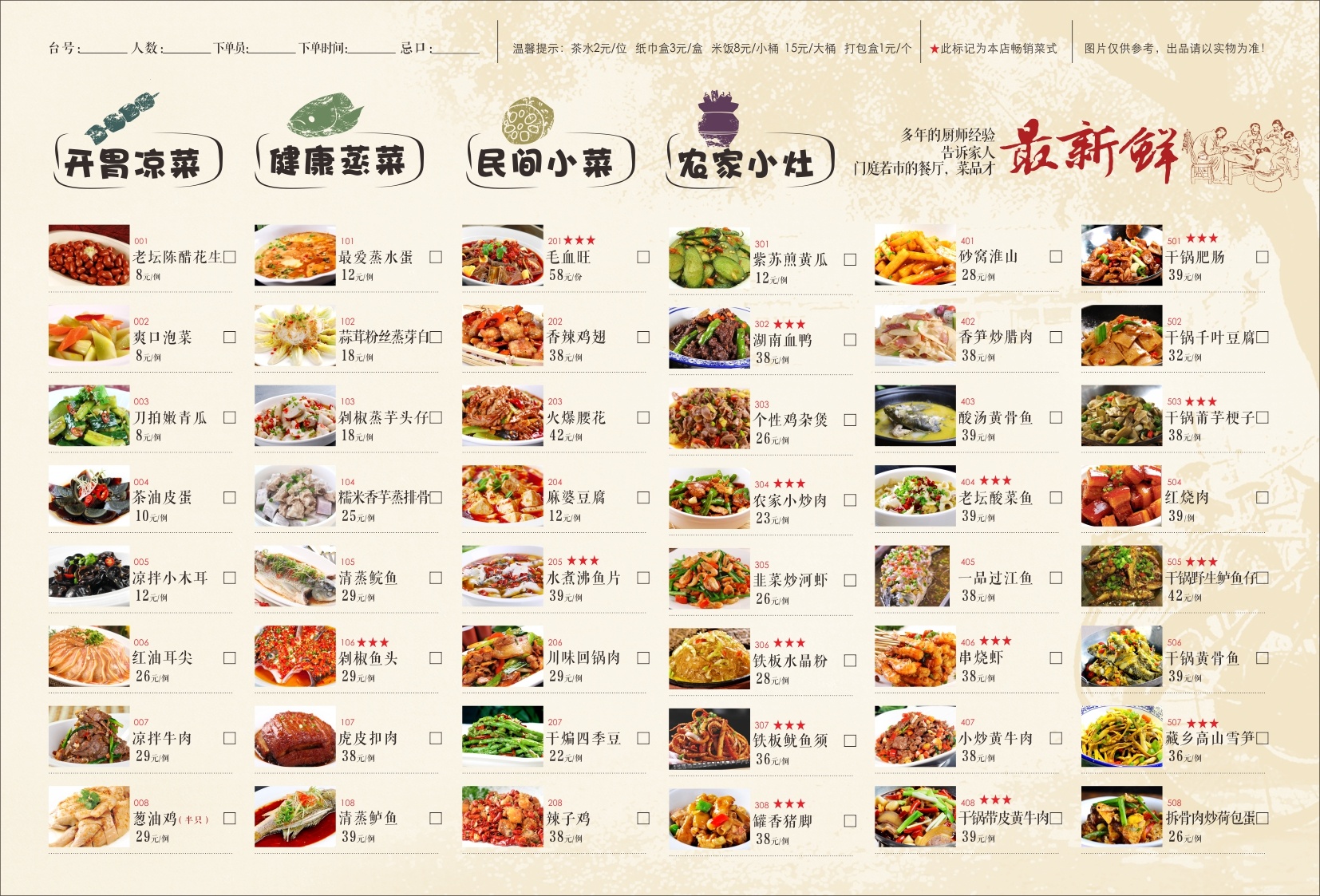 重庆中餐厅菜单设计制作模板,高档创意餐厅菜单图片|平面|书籍/画册|捷达菜谱品牌设计 - 原创作品 - 站酷 (ZCOOL)