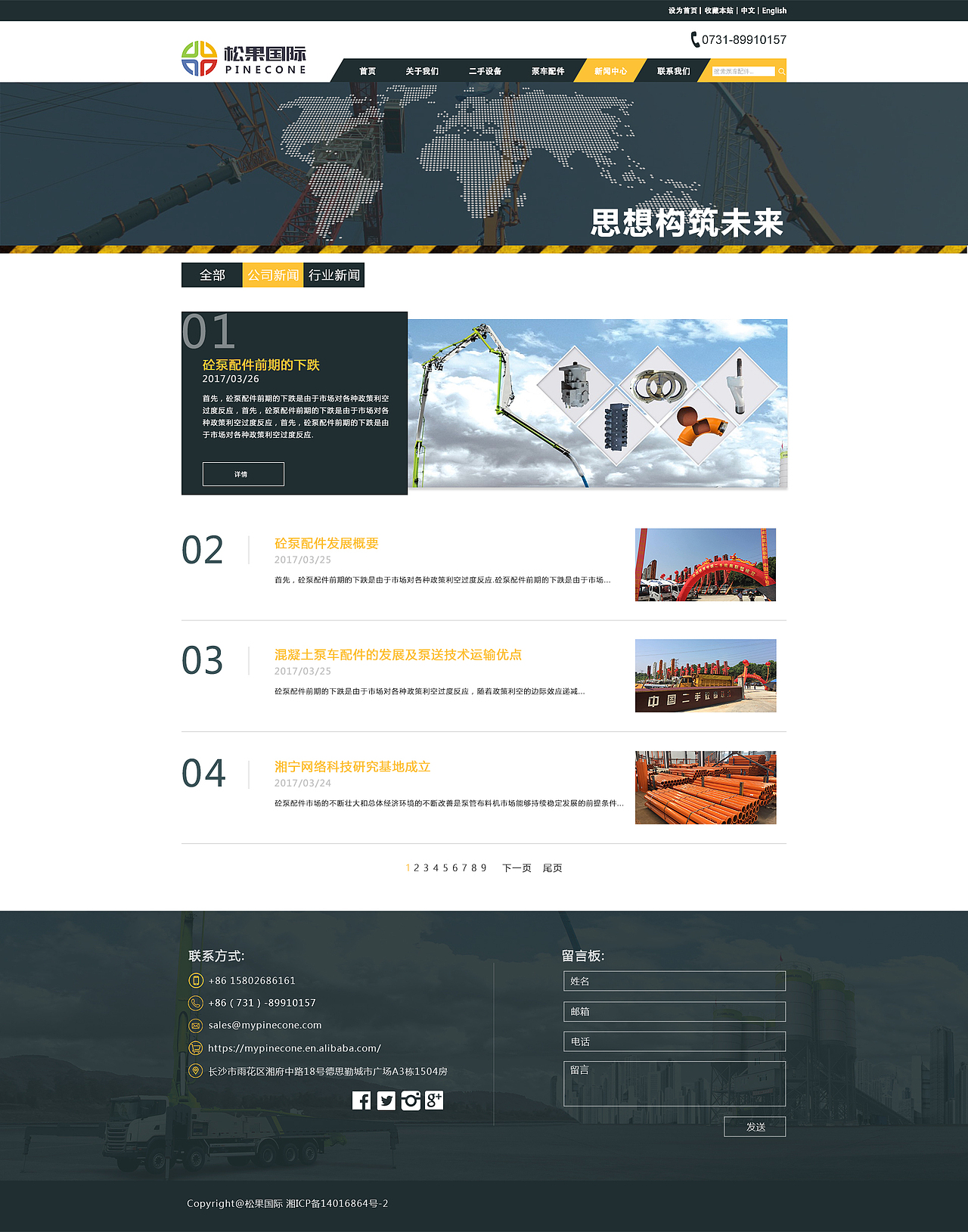 松果国际网站建设（图ZNzgxMTc2NDQ=） - 企业官网 - 站酷设计师棋陈懒古原创素材 - 站酷ZCOOL