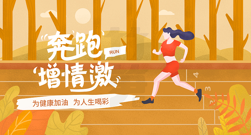 竹笋集56 插画Banner设计