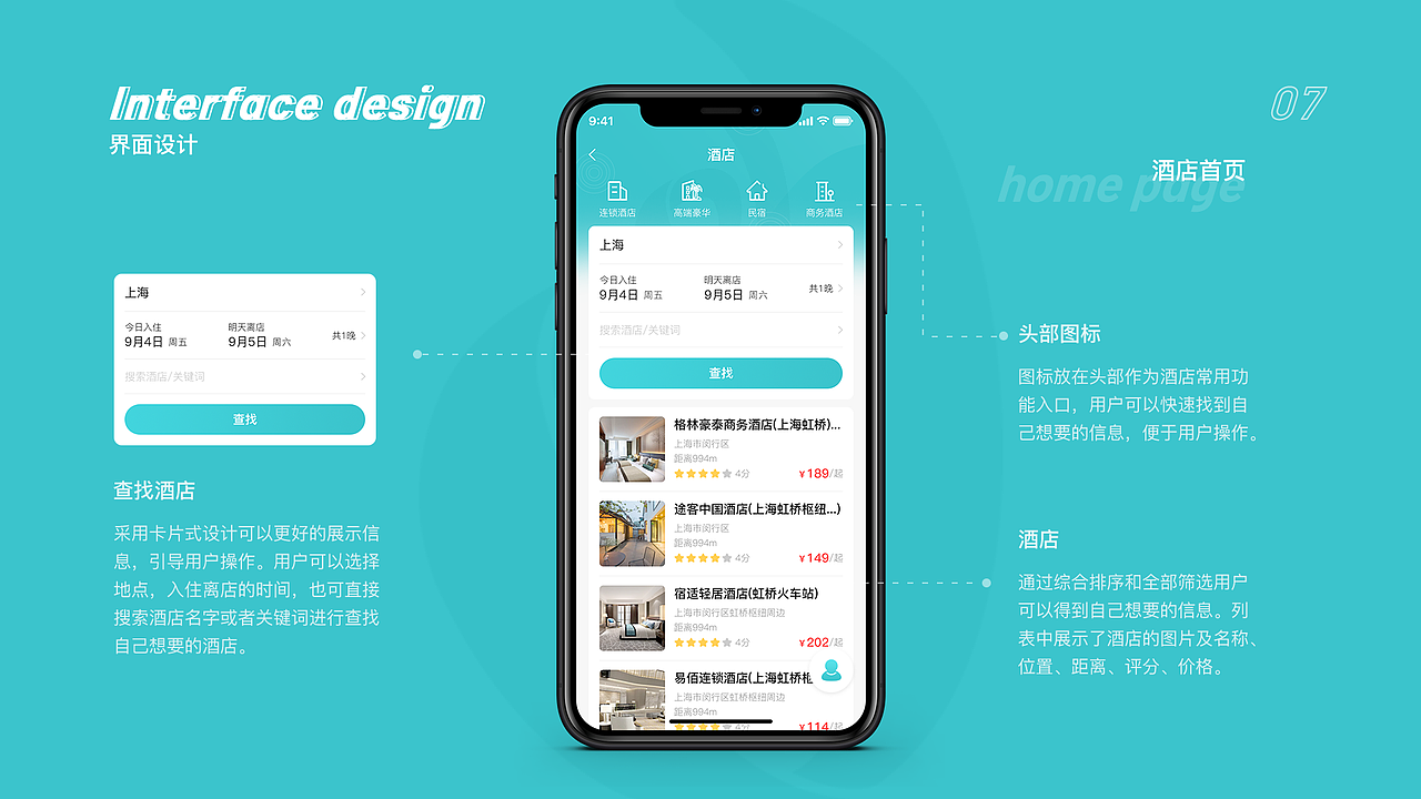 2020作品集（图ZMjQ5MzkzMDEy） - APP界面 - 站酷设计师贾小Nan原创素材 - 站酷ZCOOL