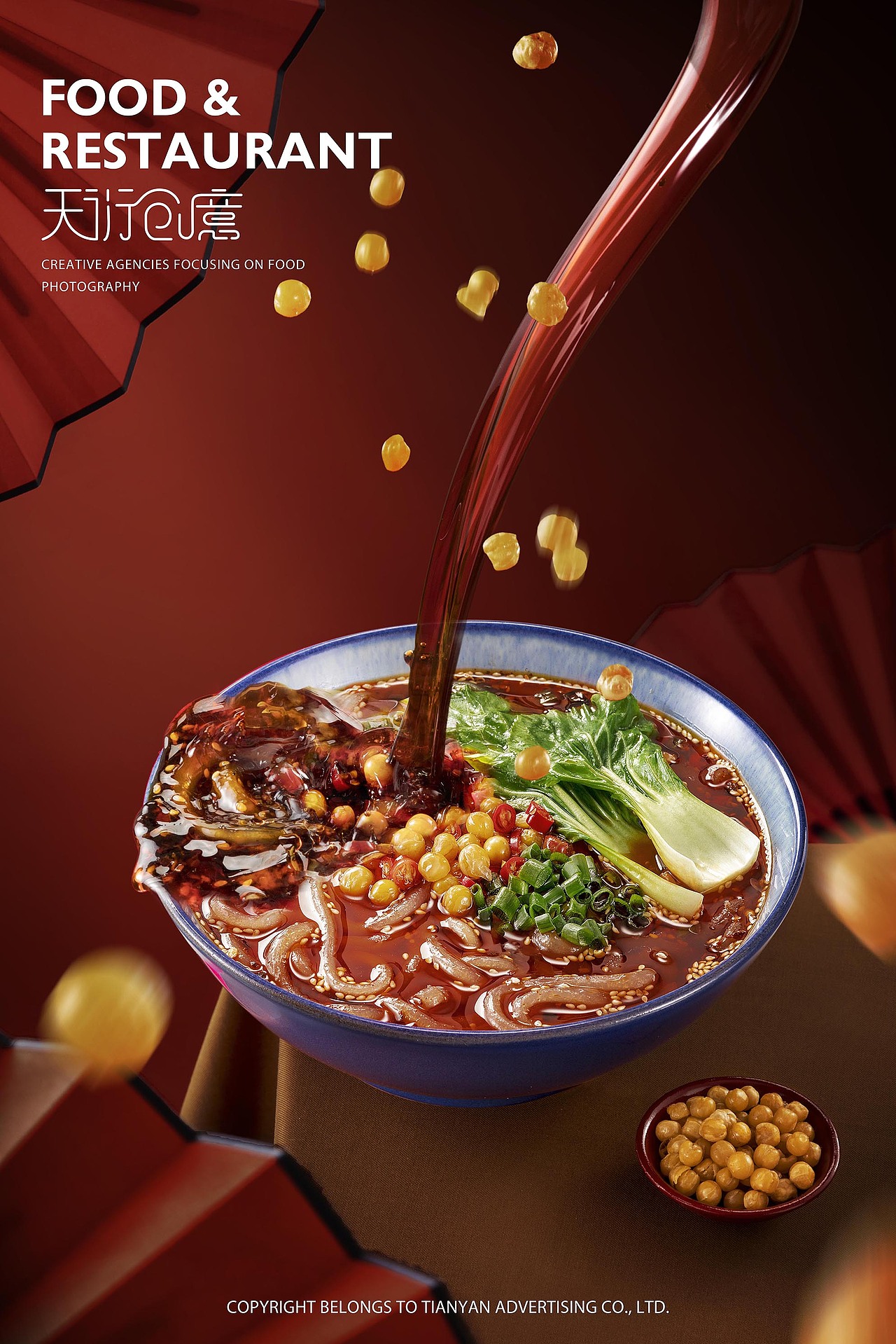 国潮酸辣粉,又酸又辣四川味!