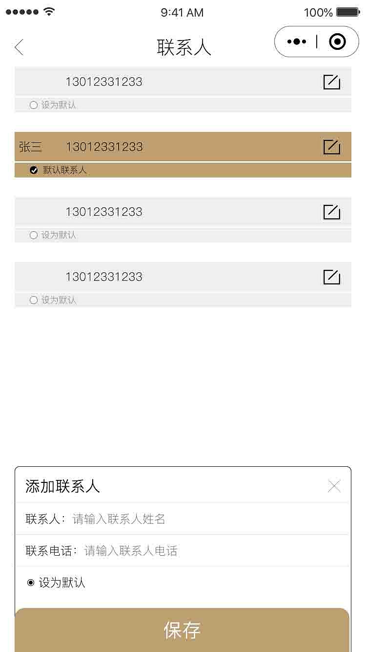 新绎七修酒店UI