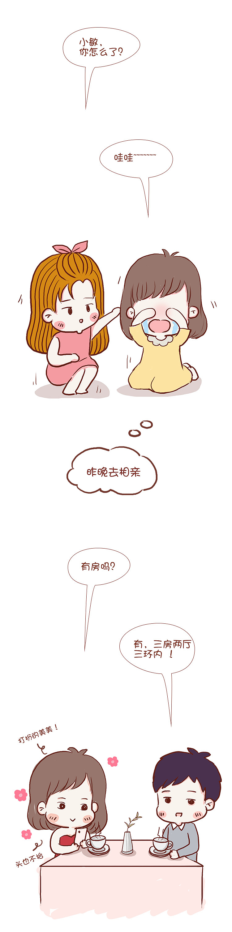 爆笑！猜中开头却没猜中结局！(神转折）！哈哈哈！（图ZMTAzNTAxOTEy） - 其他动漫 - 站酷设计师痞子LI原创素材 - 站酷ZCOOL