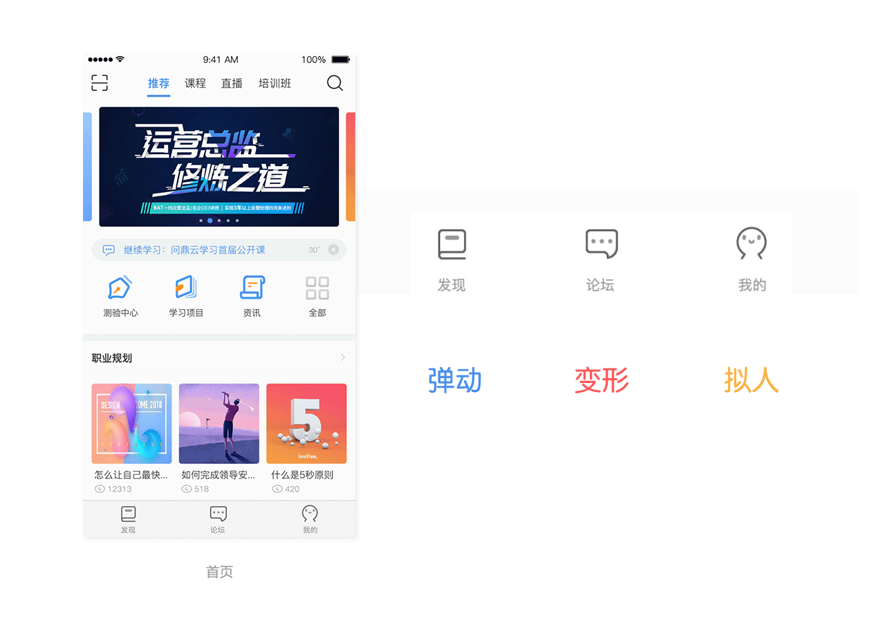 云学习APP重设计（图ZMTE1NzM0NDQ4） - APP界面 - 站酷设计师Mr丶yan原创素材 - 站酷ZCOOL