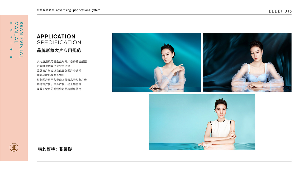 品牌升级·伊丽汇 ELLEHUIS（图ZMTkwMjg2OTQ0） - 品牌 - 站酷设计师CINHON原创素材 - 站酷ZCOOL