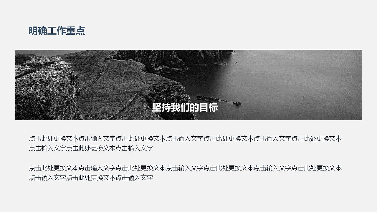 20XX半年度销售工作总结汇报PPT模板