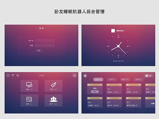 睡眠机器人（个人主页-ZNDQ2MjIxNzY=） - APP界面 - 站酷设计师不嗨了我想睡觉原创素材 - 站酷ZCOOL