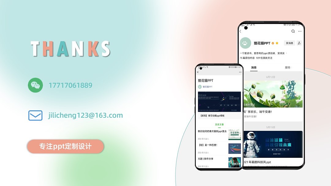 炫彩毛玻璃ppt模板设计（图ZMjU5NzkwNjI4） - PPT/Keynote - 站酷设计师狸花猫PPT原创素材 - 站酷ZCOOL