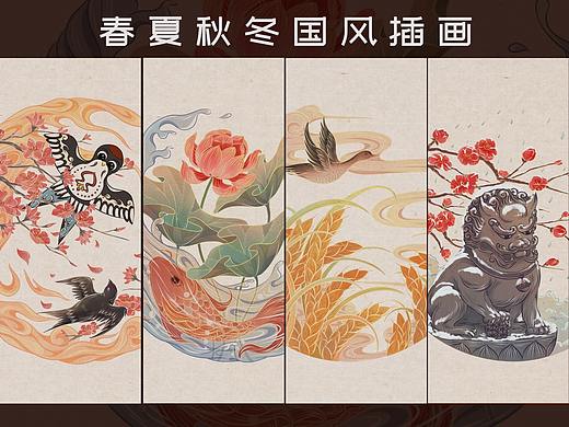 四季春夏秋冬国风插画