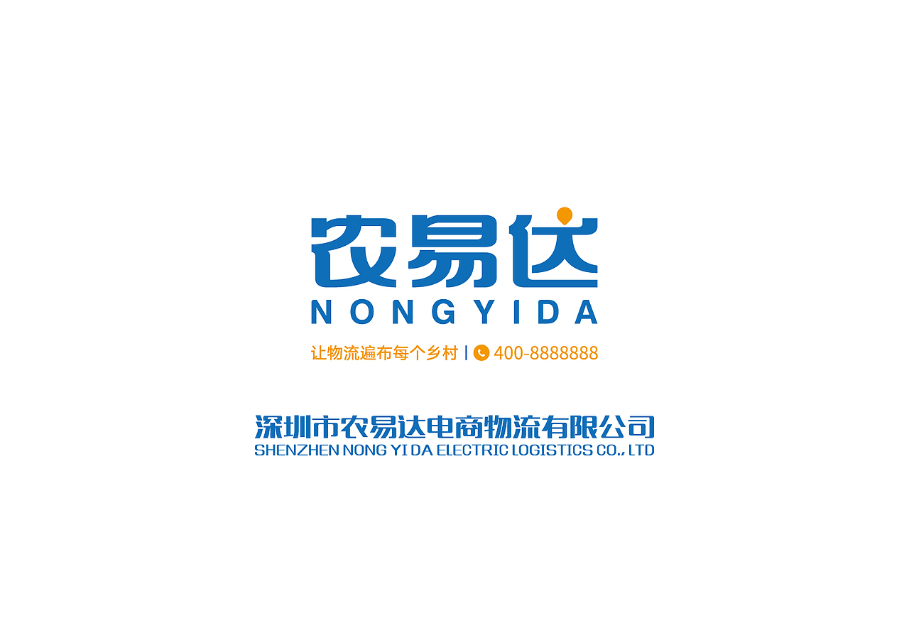 农易达视觉形象识别手册