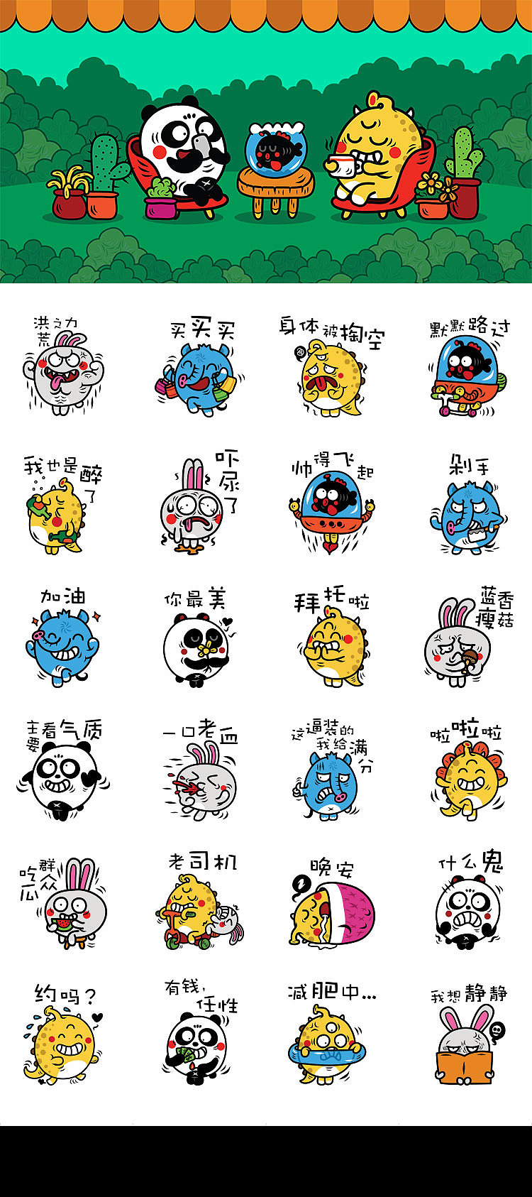 最近画的一些表情（图ZODU2MTg4NzI=） - 商业插画 - 站酷设计师haoyuer原创素材 - 站酷ZCOOL