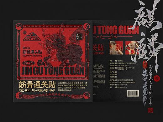 中國風_包裝設計