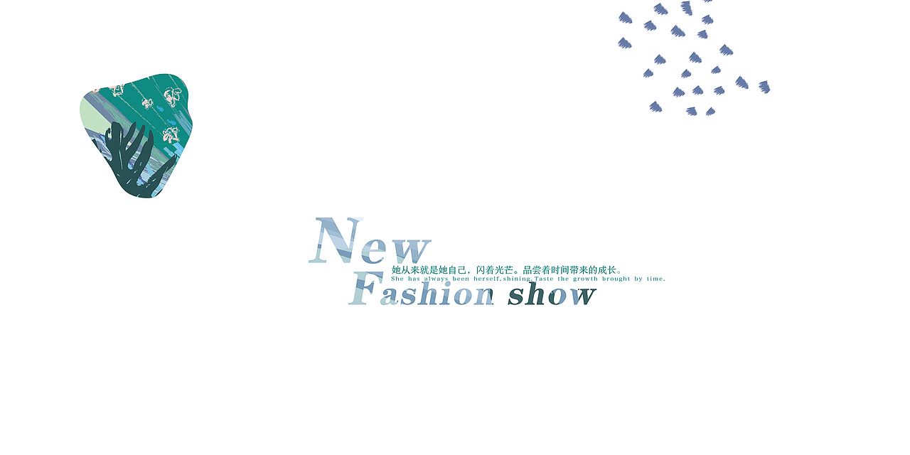 慕拉2020春季新品发布会设计物料