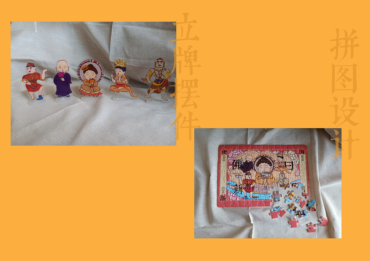 “佛曰新语”系列文创设计（图ZMjEyNDgwNDY4） - 品牌 - 站酷设计师一个吕了欣原创素材 - 站酷ZCOOL