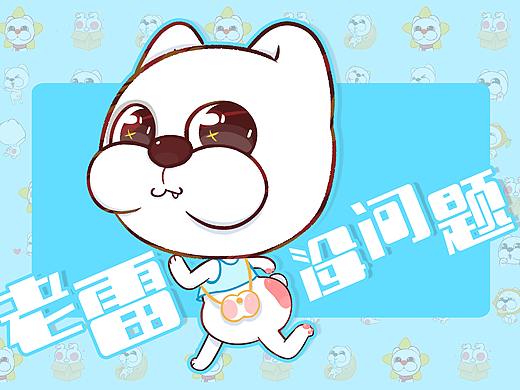 老雷没问题-小坏坏篇-表情包