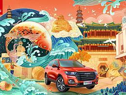 哈弗H6國潮版海報—泉州