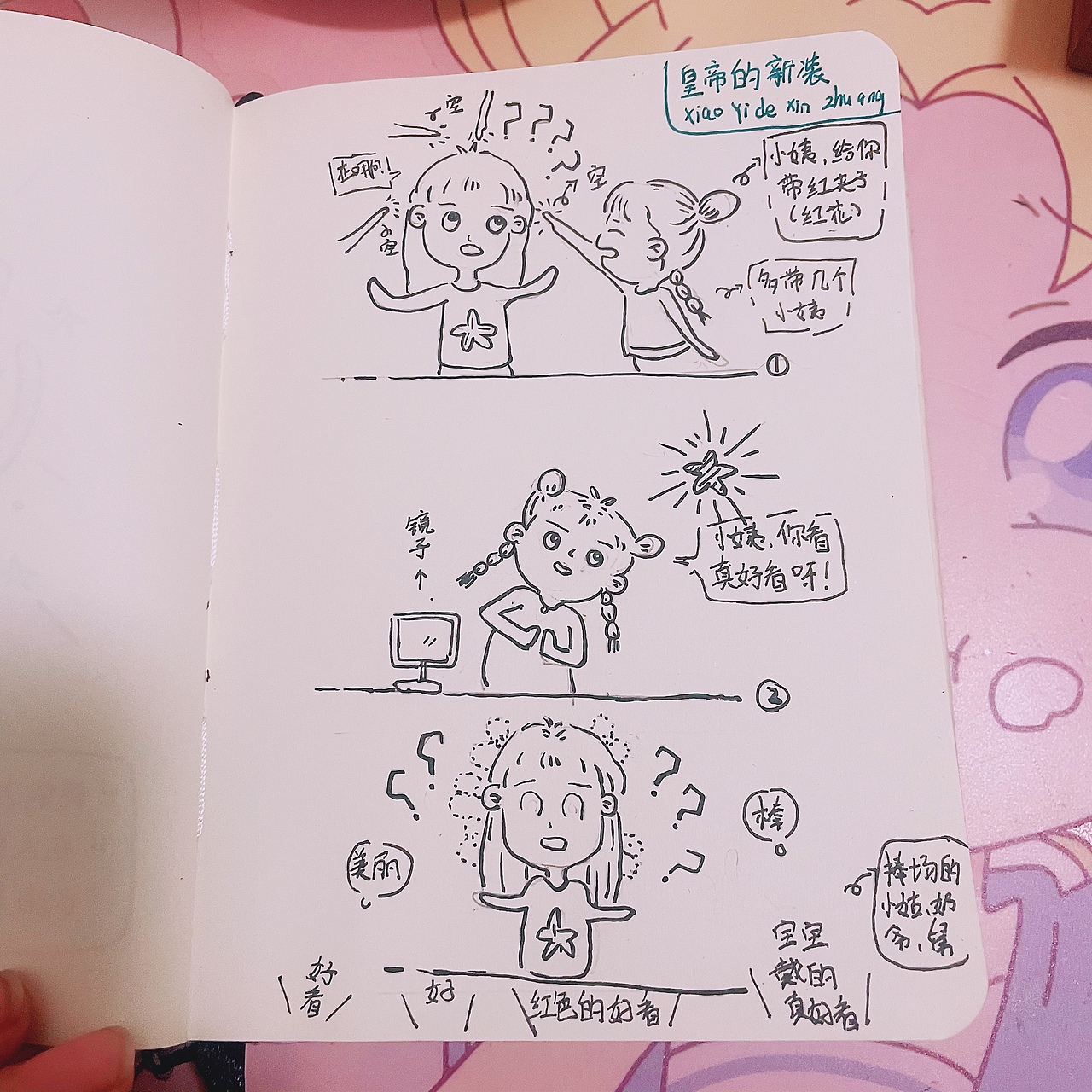 吃可爱多长大的小外甥女（图ZMjU3MzExNTA0） - 商业插画 - 站酷设计师夏小胖18原创素材 - 站酷ZCOOL