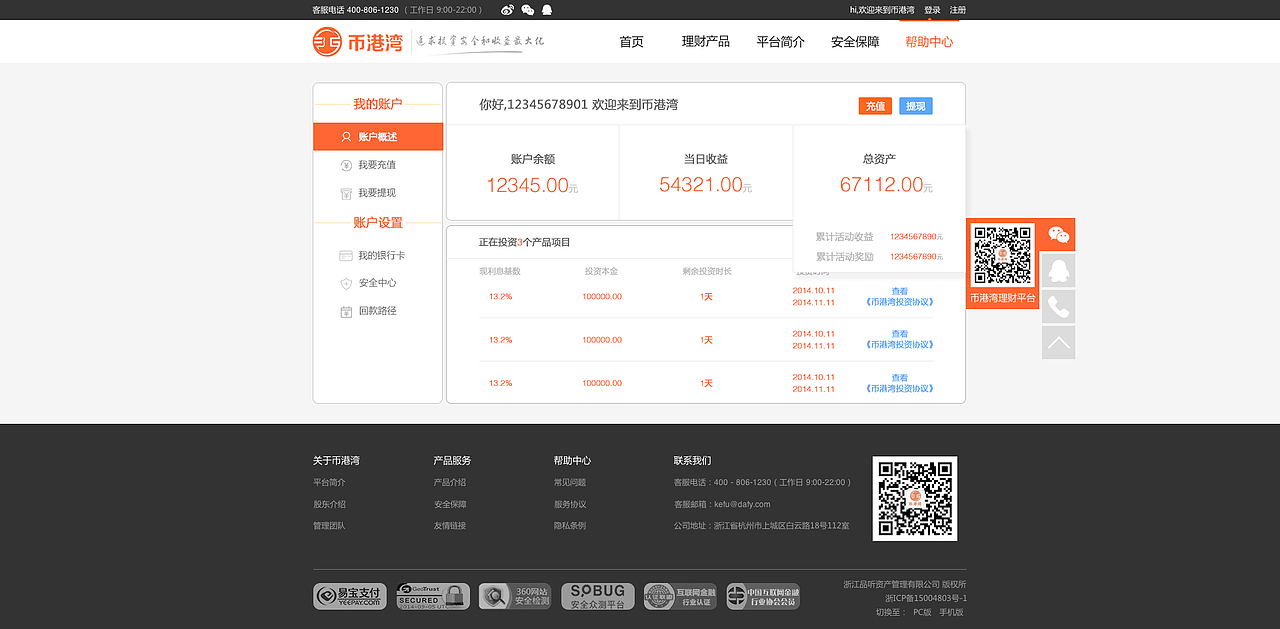 web＋h5，个人思路与公司思路（图ZMzc5MzgxMzY=） - 移动端网页 - 站酷设计师silence序原创素材 - 站酷ZCOOL