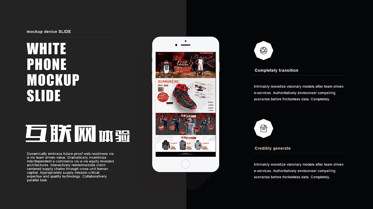 LI-NING李宁时尚运动品牌营销策划PPT模板