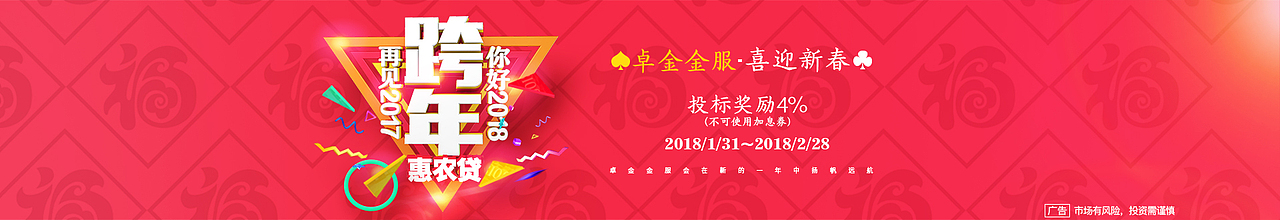 卓金金服 | 金融理财海报设计（图ZMTA3MzEyODcy） - 海报 - 站酷设计师小琪设计原创素材 - 站酷ZCOOL