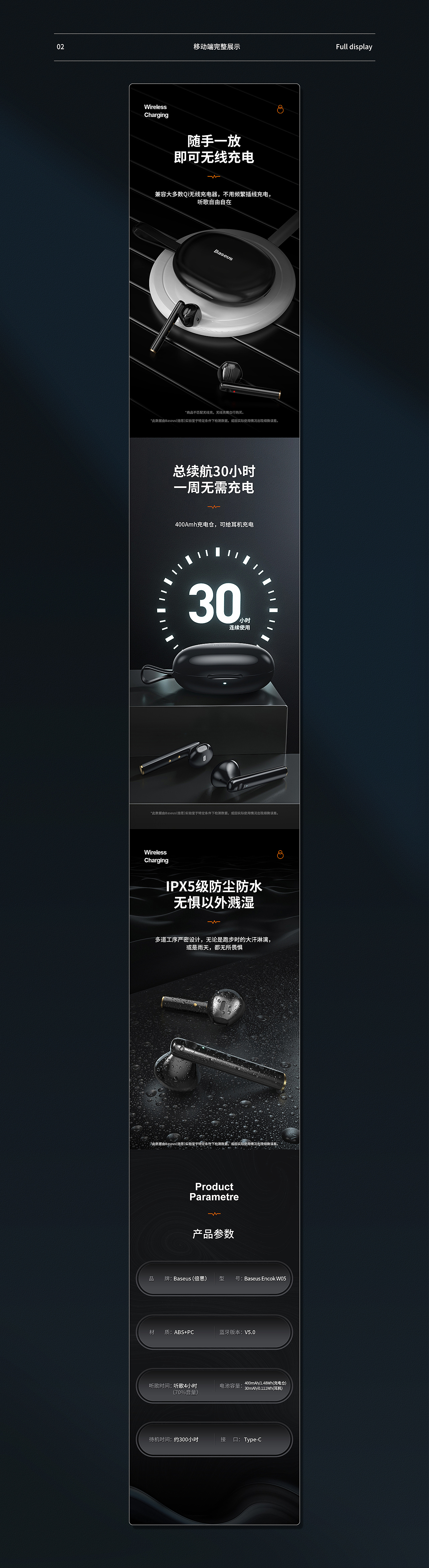 倍思耳机详情X2（图ZMjUwMDMxMzg0） - 电商 - 站酷设计师黄思彰原创素材 - 站酷ZCOOL