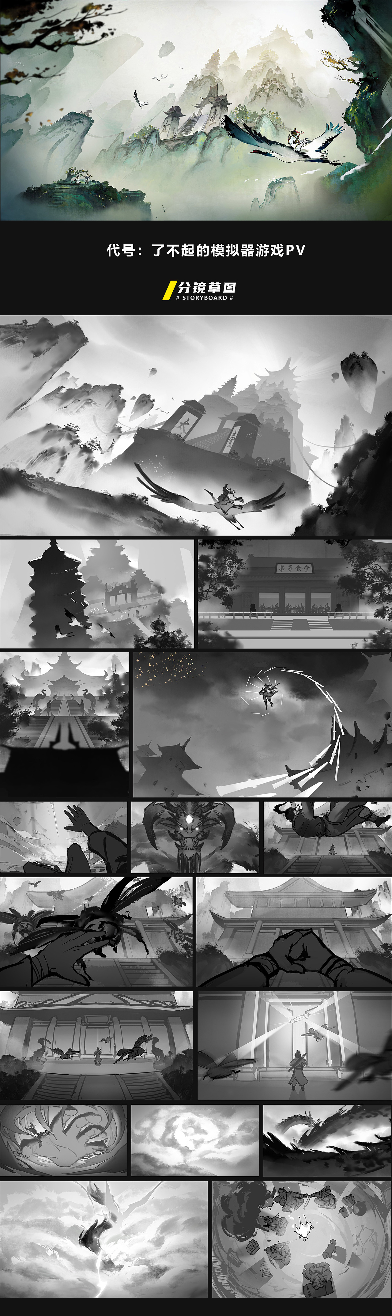 bilibili 《代号：了不起的模拟器》国风游戏PV（图ZMjY1NTkxMzg4） - 其他动漫 - 站酷设计师卡扑原创素材 - 站酷ZCOOL