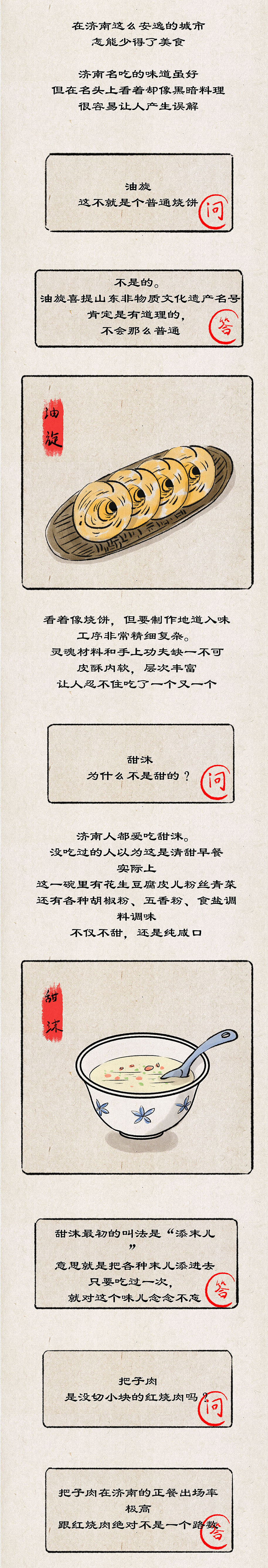 条漫（图ZMjc1ODQ3NjA0） - 艺术插画 - 站酷设计师亿设界原创素材 - 站酷ZCOOL