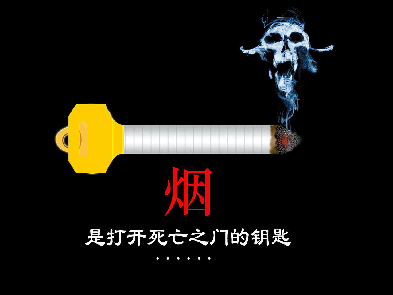 公益禁烟海报|平面|海报|Awarmth - 原创作品 - 站酷 (ZCOOL)